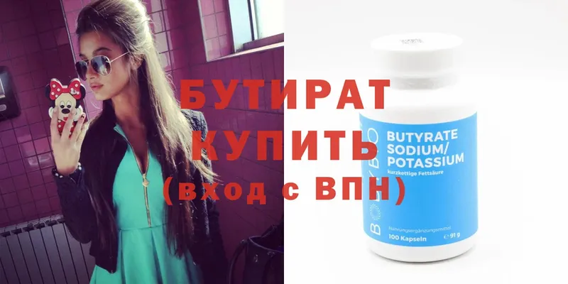 купить наркоту  Балабаново  Бутират Butirat 