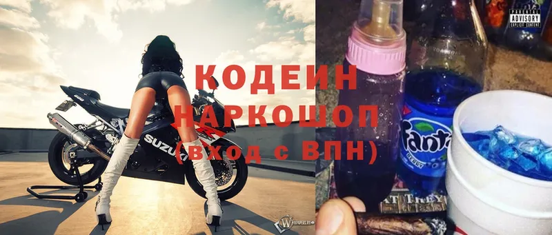 Codein Purple Drank  магазин  наркотиков  Балабаново 